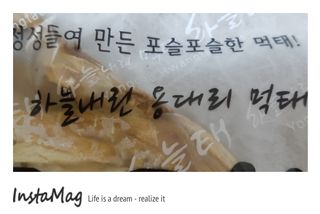 [오늘바스켓] 용대리 손질하늘태 130g — 5점을 준 리뷰어가 2021년 5월 올린 사용 사진