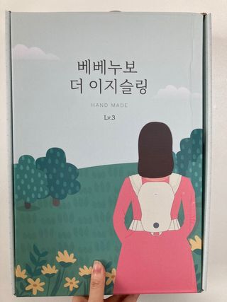 베베누보 다이얼핏 밀착 아기띠 더 이지슬링 Lv3 — 5점을 준 리뷰어가 2021년 6월 올린 사용 사진