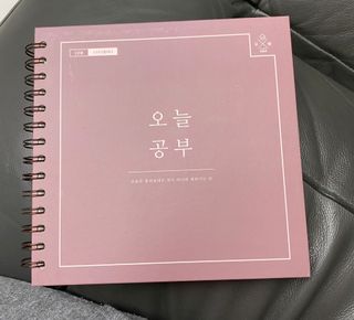 리훈 여러분의 오늘을 채워나갈 수 있도록 도와줄 오늘공부 1년용 스터디플래너 — 5점을 준 리뷰어가 2021년 4월 올린 사용 사진