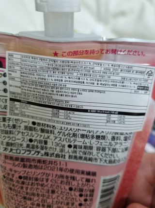 ORIHIRO 오리히로 곤약젤리 제로칼로리 130g 4종 4팩(맛별로 1팩씩) — 5점을 준 리뷰어가 2023년 3월 올린 사용 사진