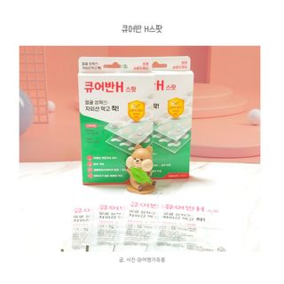 [큐어반H 스팟] 자외선 99프로 차단되는 스틱타입 스팟밴드(1팩 / 66매입) — 5점을 준 리뷰어가 2022년 11월 올린 사용 사진