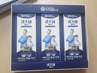 키즈텐플러스 연세 키즈텐 플러스 1개월 — 4점을 준 리뷰어가 2021년 2월 올린 사용 사진