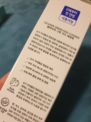 셀바이져 항균 스프레이 핸드워시 + 키즈세정제 SET — 5점을 준 리뷰어가 2021년 3월 올린 사용 사진