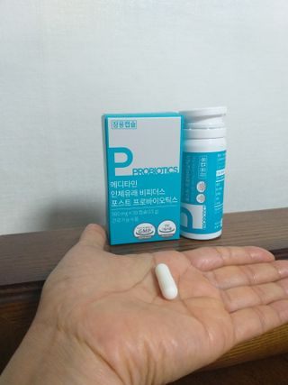 메디타민 인체유래 비피더스 포스트 프로바이오틱스 — 4.5점을 준 리뷰어가 2021년 5월 올린 사용 사진