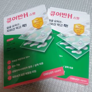 [큐어반H 스팟] 자외선 99프로 차단되는 스틱타입 스팟밴드(1팩 / 66매입) — 5점을 준 리뷰어가 2022년 11월 올린 사용 사진