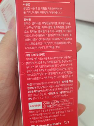 레드투래드 센서티브 어메이징 앰플 30ml — 5점을 준 리뷰어가 2021년 6월 올린 사용 사진