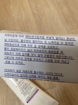 셀프 모이스처라이징 프로텍션 크림 셀프 모이스처라이징 프로텍션크림 — 5점을 준 리뷰어가 2022년 4월 올린 사용 사진