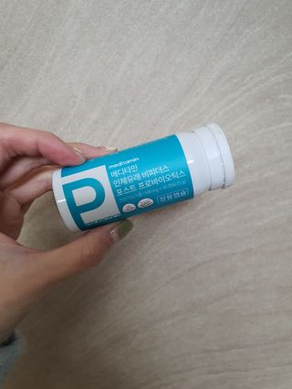 메디타민 인체유래 비피더스 포스트 프로바이오틱스 — 5점을 준 리뷰어가 2021년 2월 올린 사용 사진
