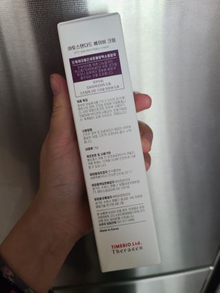 아토스탠다드 베이비크림 — 5점을 준 리뷰어가 2021년 1월 올린 사용 사진