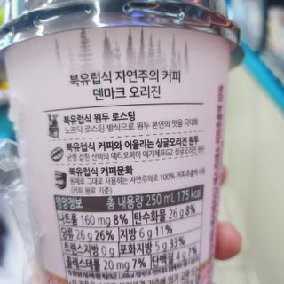 덴마크 싱글 오리진 노르딕 로스팅 — 4점을 준 리뷰어가 2023년 8월 올린 사용 사진