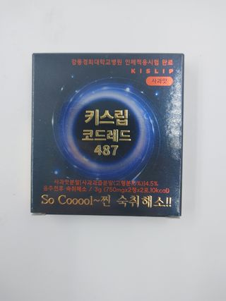 [키스립] 바이오 회사에서 만든 숙취해소제 키스립 코드레드 487 — 4점을 준 리뷰어가 2022년 1월 올린 사용 사진