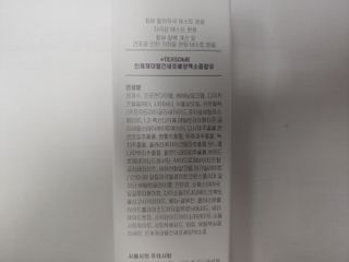 아토스탠다드 베이비크림 — 4점을 준 리뷰어가 2021년 1월 올린 사용 사진