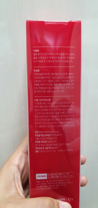 레드투래드 안티더스트 클렌징 오일 150ml — 5점을 준 리뷰어가 2021년 8월 올린 사용 사진
