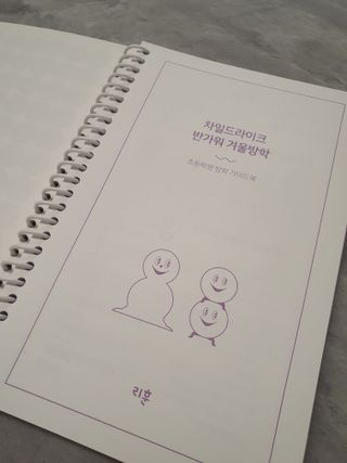리훈 차일드라이크 반가워 겨울방학 초등학생 플래너 방학계획표 — 5점을 준 리뷰어가 2022년 12월 올린 사용 사진