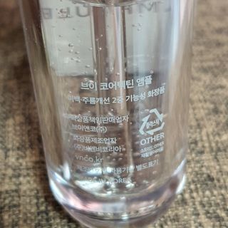 브이앤코 브이 코어텍틴 앰플 — 5점을 준 리뷰어가 2021년 7월 올린 사용 사진