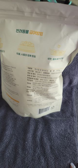 [펫시밀] 원물그대로 영양듬뿍 동결건조 왕북어트릿300g,왕치킨트릿400g,열빙어트릿300g 대용량 간식 — 5점을 준 리뷰어가 2023년 5월 올린 사용 사진