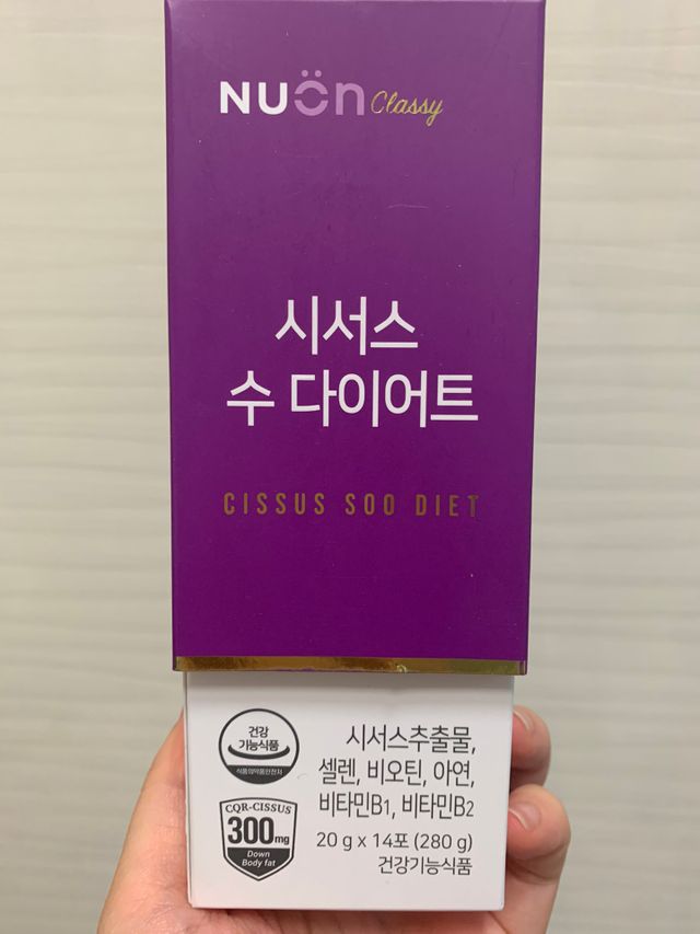 시서스 수 다이어트 리뷰 사진