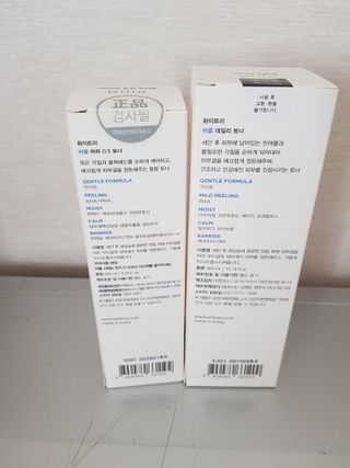 화이트리 비움 데일리 토너, 바하 0.5토너 세트 — 5점을 준 리뷰어가 2021년 1월 올린 사용 사진
