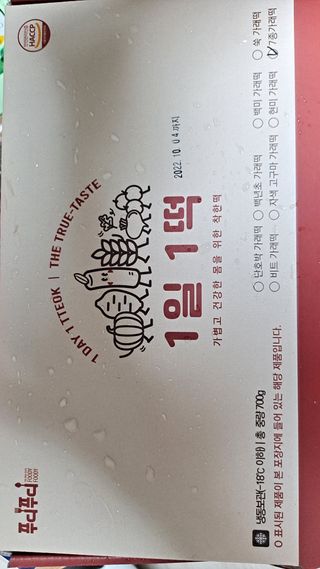 [푸디푸디] 1일1떡!  가래떡 낱개포장 아침식사 식사대용! 7종 세트 혼합 (1BOX=14개입) — 5점을 준 리뷰어가 2022년 4월 올린 사용 사진