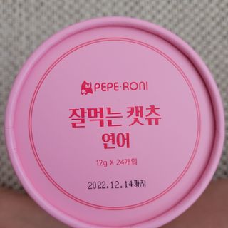 페페로니 잘 먹는 캣츄 - 알래스카 연어 24개입 — 5점을 준 리뷰어가 2021년 9월 올린 사용 사진
