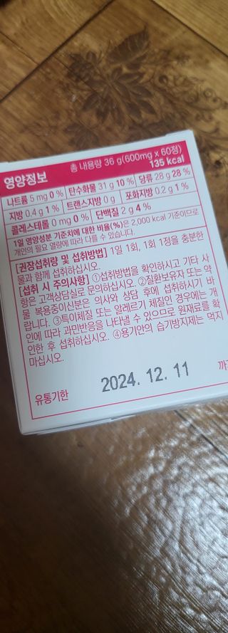 트루헬퍼 쁘띠특급 글루타치온 히알루론산 1박스 2개월분 — 5점을 준 리뷰어가 2023년 2월 올린 사용 사진