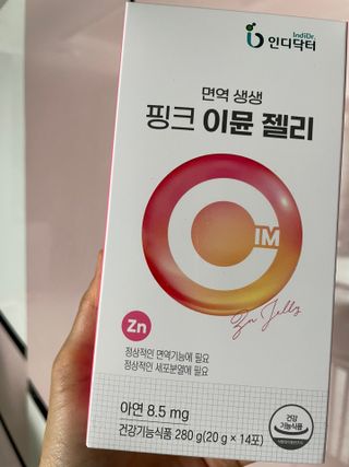[인디닥터] 면역 생생 핑크 이뮨 젤리 — 4.5점을 준 리뷰어가 2022년 5월 올린 사용 사진