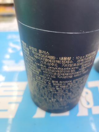 프리마인 자체 기업부설 연구소에서 찾아낸 건강한 수면의 비밀.  슬립토 플러스 30포 — 5점을 준 리뷰어가 2021년 11월 올린 사용 사진