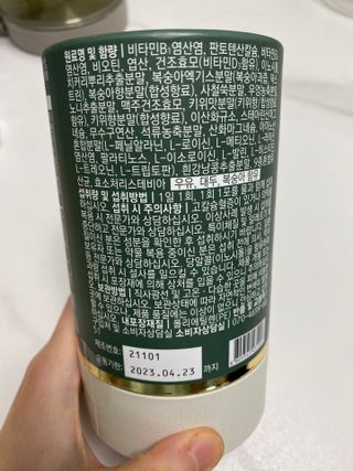 모힐바이오 비오시톨 - 하루 한 포 관리하는 건강한 습관 — 5점을 준 리뷰어가 2022년 2월 올린 사용 사진