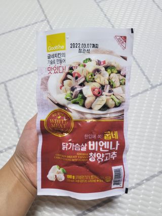 굽네몰 [굽네] 닭가슴살 비엔나 2종 8팩 — 5점을 준 리뷰어가 2021년 9월 올린 사용 사진