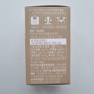 슬림플래닛 잔티젠 600mg 굿밤 다이어트 — 5점을 준 리뷰어가 2021년 8월 올린 사용 사진