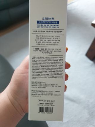 [바이로담] 저자극 약산성버블 폼 폼클렌징 150ml — 5점을 준 리뷰어가 2021년 3월 올린 사용 사진