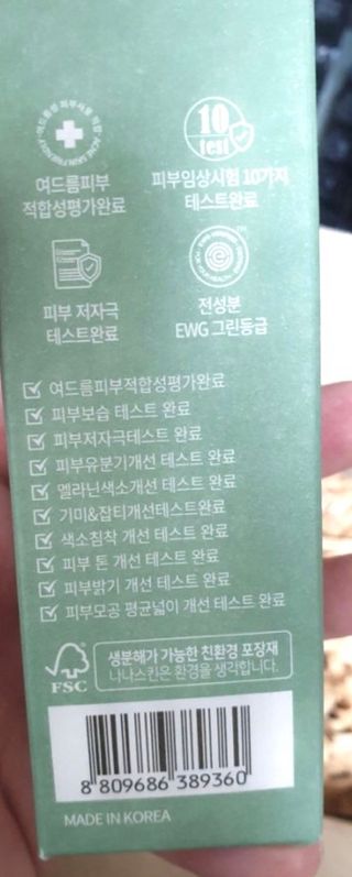 나나스킨 콤플렉스씨쓰리닥터클리어앰플 — 5점을 준 리뷰어가 2021년 9월 올린 사용 사진