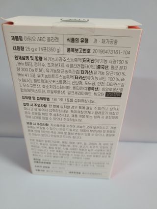 아임오 ABC 콜라겐 젤리 14포 — 5점을 준 리뷰어가 2021년 10월 올린 사용 사진