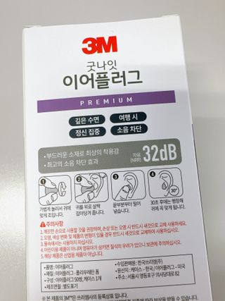 3M 소음방지 수면 귀마개 굿나잇 이어플러그 오렌지/퍼플 50쌍 — 5점을 준 리뷰어가 2023년 7월 올린 사용 사진