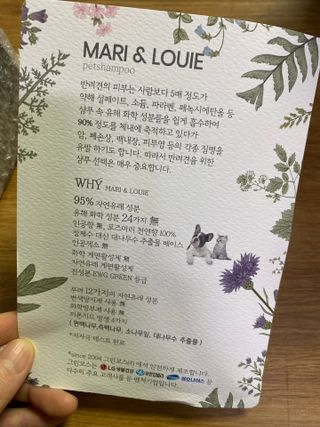 마리앤루이펫샴푸 [mari and louie pet shampoo] — 5점을 준 리뷰어가 2021년 5월 올린 사용 사진