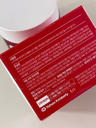 레드투래드 센서티브 슈퍼 크림 50ml — 5점을 준 리뷰어가 2021년 9월 올린 사용 사진