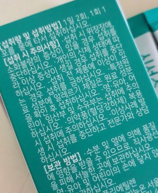 뉴온 시서스 휴 다이어트 — 4점을 준 리뷰어가 2021년 4월 올린 사용 사진