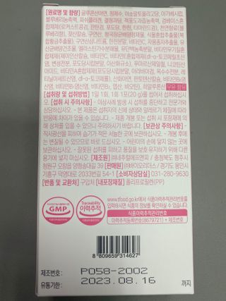 [인디닥터] 면역 생생 핑크 이뮨 젤리 — 5점을 준 리뷰어가 2022년 4월 올린 사용 사진