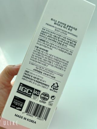위시스 프리미엄 글루타치온  화이트닝 바디로션 — 5점을 준 리뷰어가 2023년 1월 올린 사용 사진
