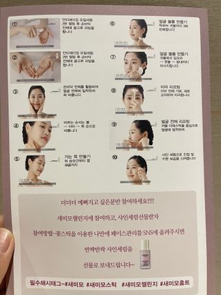 [새미모] 오일세럼+ 새미모 스틱 괄사 2종 패키지 — 4점을 준 리뷰어가 2022년 3월 올린 사용 사진