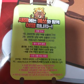 해태제과 2022 호랑이 스낵 5종 세트 — 5점을 준 리뷰어가 2022년 1월 올린 사용 사진