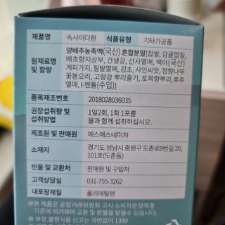 속사이다환 — 5점을 준 리뷰어가 2022년 4월 올린 사용 사진