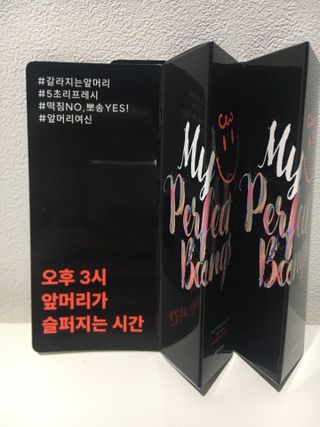 미에나 MIENA My Perfect Bangs (2) — 5점을 준 리뷰어가 2023년 2월 올린 사용 사진