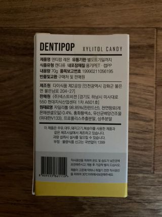 작심연구소 구취제거+충치예방+치아화이트닝 마법의 캔디 덴티팝3종(맛 랜덤 발송) — 4.5점을 준 리뷰어가 2022년 6월 올린 사용 사진