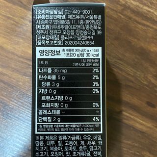 애즈유 몽모랑시 타트체리 콜라겐젤리2000 — 5점을 준 리뷰어가 2021년 4월 올린 사용 사진