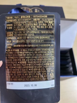 [광동생활건강] 광동정녹청 30포 — 5점을 준 리뷰어가 2021년 10월 올린 사용 사진