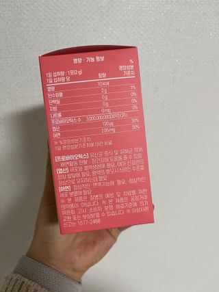 [질 유래 특허 유산균] 아임오 이너밸런스 프로바이오틱스 1박스 [30포] — 5점을 준 리뷰어가 2023년 3월 올린 사용 사진