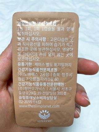 슬림플래닛 잔티젠 600mg 굿밤 다이어트 — 5점을 준 리뷰어가 2021년 10월 올린 사용 사진