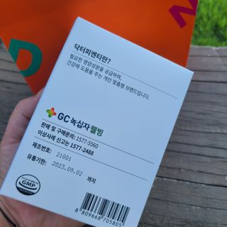 닥터피엔티 [Dr.PNT] 장내 환경 개선의 핵심, 프리바이오틱스! 비오프리 XO — 5점을 준 리뷰어가 2022년 9월 올린 사용 사진