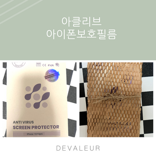 아클리브 Eco 항균 항바이러스 액정 보호필름(iPhone) — 4.5점을 준 리뷰어가 2022년 8월 올린 사용 사진